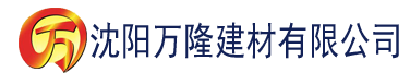 沈阳中文字摹网建材有限公司_沈阳轻质石膏厂家抹灰_沈阳石膏自流平生产厂家_沈阳砌筑砂浆厂家